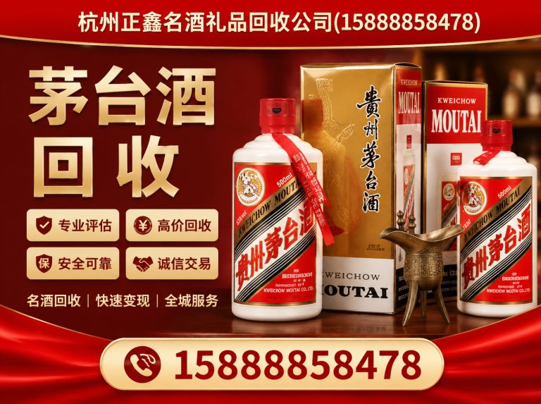 临平区上门回收酒展示图