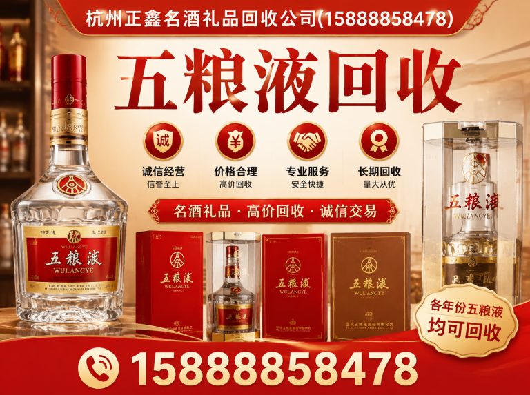临平区冬虫夏草回收展示图