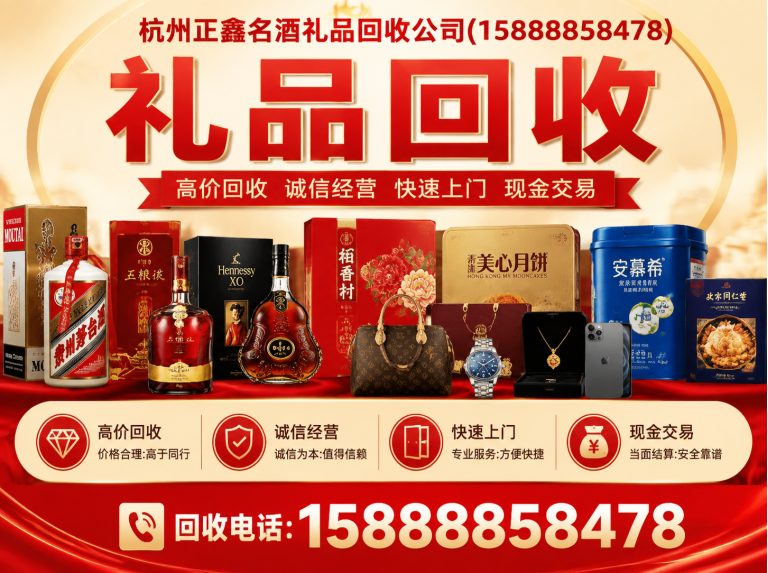 临平区杭州回收公司展示图