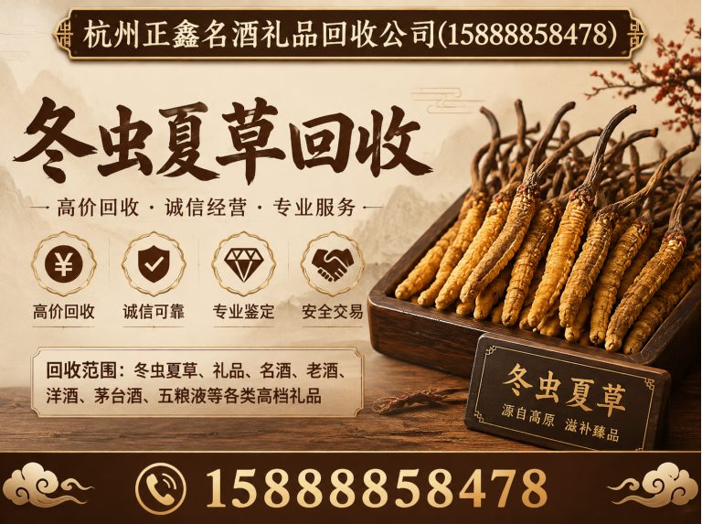 临平区茅台酒回收展示图